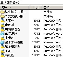星形加料器设计