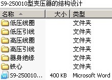S9-250010ͱѹĽṹ