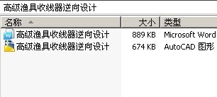 高级渔具收线器逆向设计