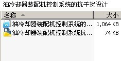 油冷却器装配机控制系统的抗干扰设计