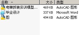 电梯拆装实训模型轿厢部分设计