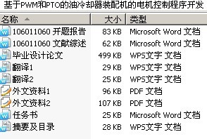 基于PWM和PTO的油冷却器装配机的电机控制程序开发