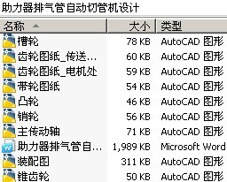 助力器排气管自动切管机设计