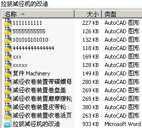 拉拔减径机的改造