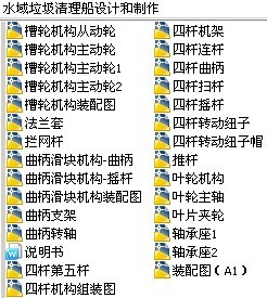 水域垃圾清理船设计和制作