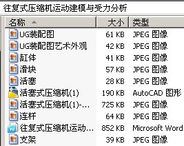 往复式压缩机运动建模与受力分析