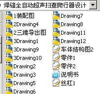 焊缝全自动超声扫查爬行器设计
