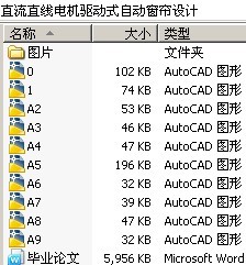 直流直线电机驱动式自动窗帘设计