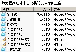 助力器汽缸体半自动装配机 --对称工位