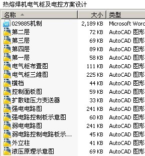 热熔焊机电气柜及电控方案设计