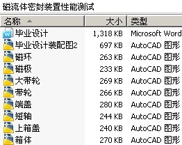 磁流体密封装置性能测试