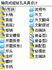轴类成组钻孔夹具设计