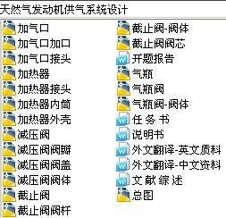天然气发动机供气系统设计