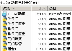 4110发动机气缸盖的设计