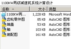 1100KWٻϵͳ