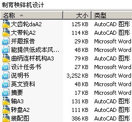 制育秧钵机设计