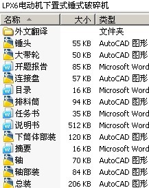 LPX6电动机下置式锤式破碎机