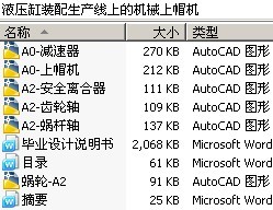 液压缸装配生产线上的机械上帽机