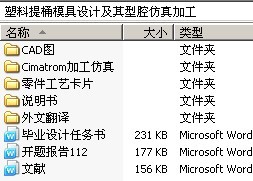 塑料提桶模具设计及其型腔仿真加工
