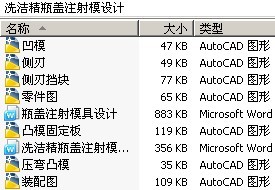 洗洁精瓶盖注射模设计