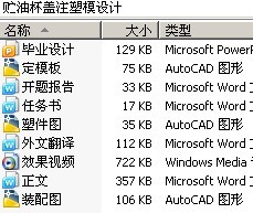 贮油杯盖注塑模设计