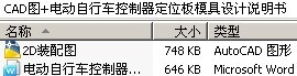 CADͼ+綯гλģ˵