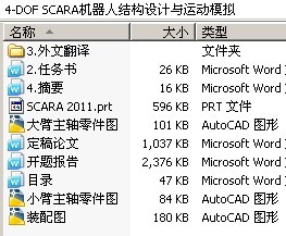 4-DOF SCARA˽ṹ˶ģ