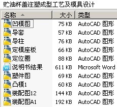 贮油杯盖注塑成型工艺及模具设计