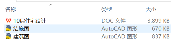 10层住宅设计