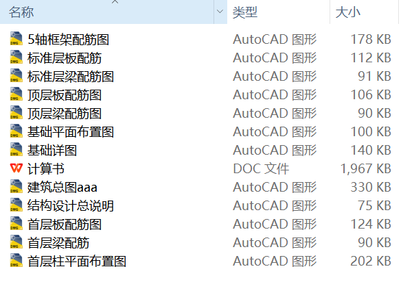 科大某教学楼设计