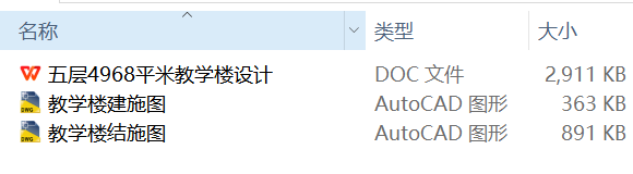 五层4968平米教学楼设计