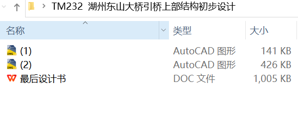 湖州东山大桥引桥上部结构初步设计
