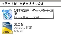 洛阳市清新中学教学楼结构设计
