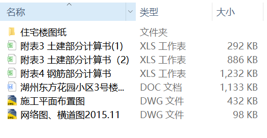 湖州东方花园小区3号楼组织施工设计