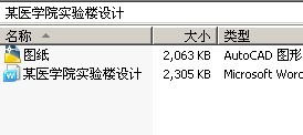 某医学院实验楼设计