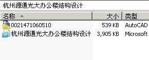 Դͨ칫¥ṹ