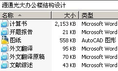 Դͨ칫¥ṹ