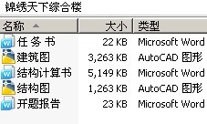 锦绣天下综合楼